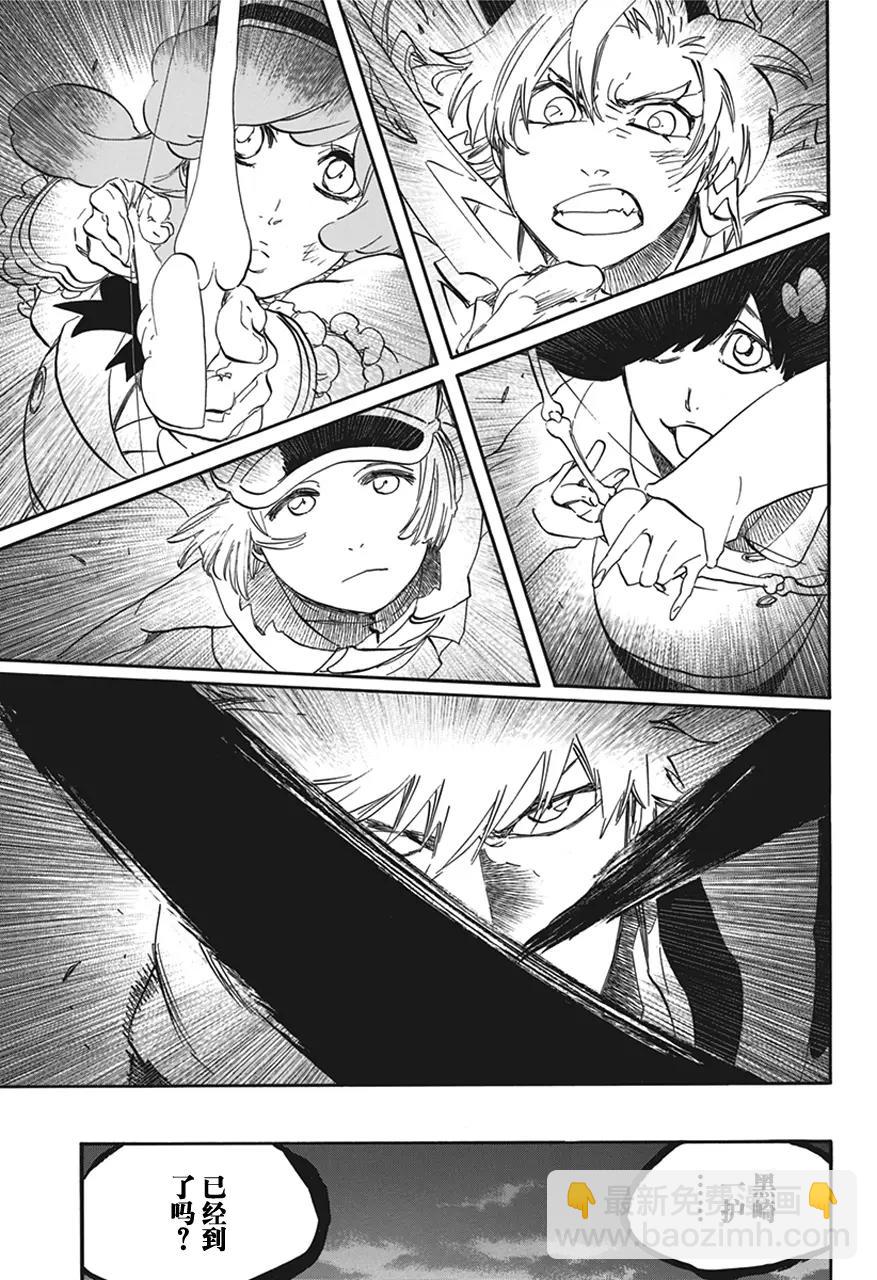 死神/境·界【快】 - 第582話 頭號明星 - 3