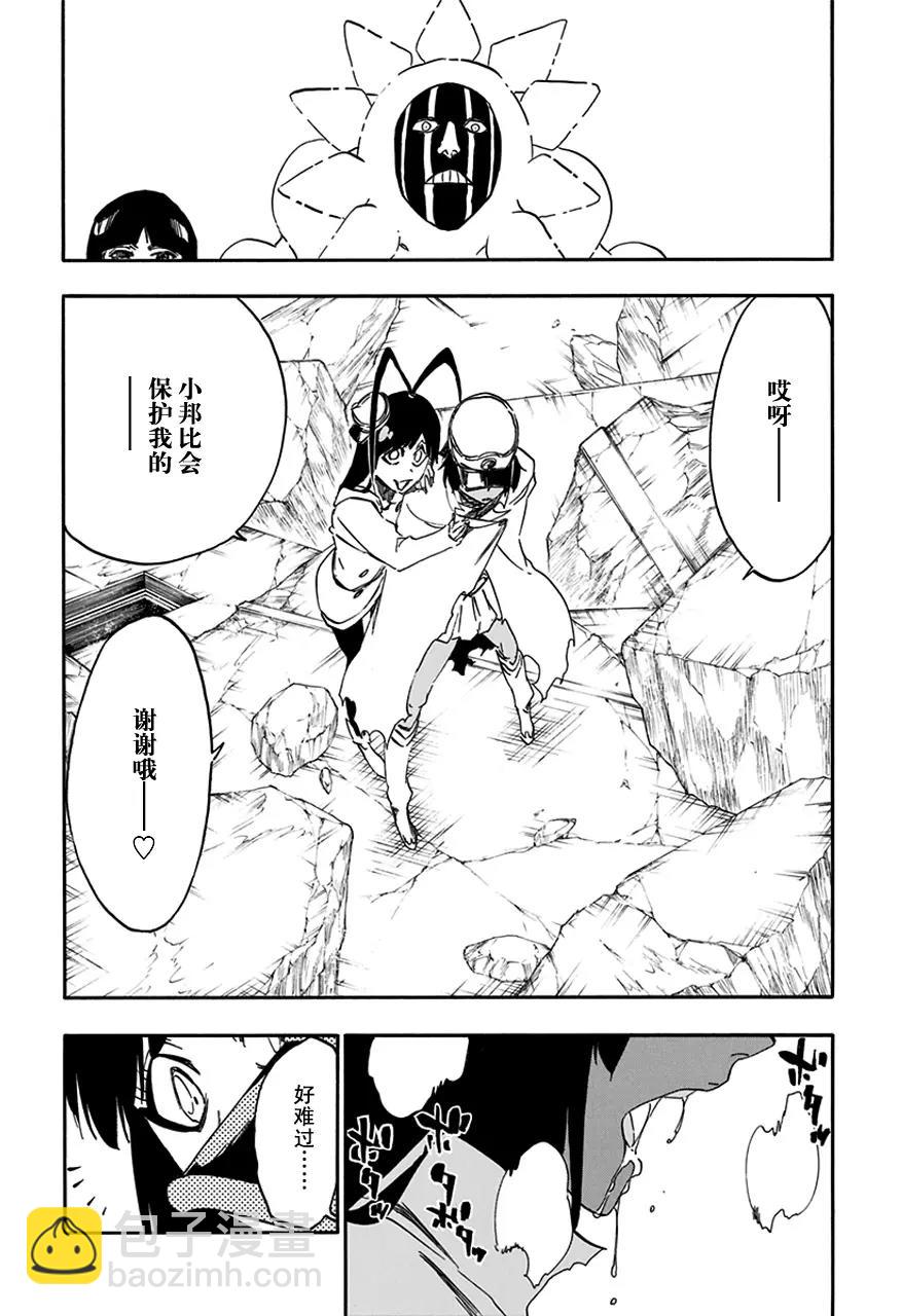 死神/境·界【快】 - 第590話 殭屍出場 - 4