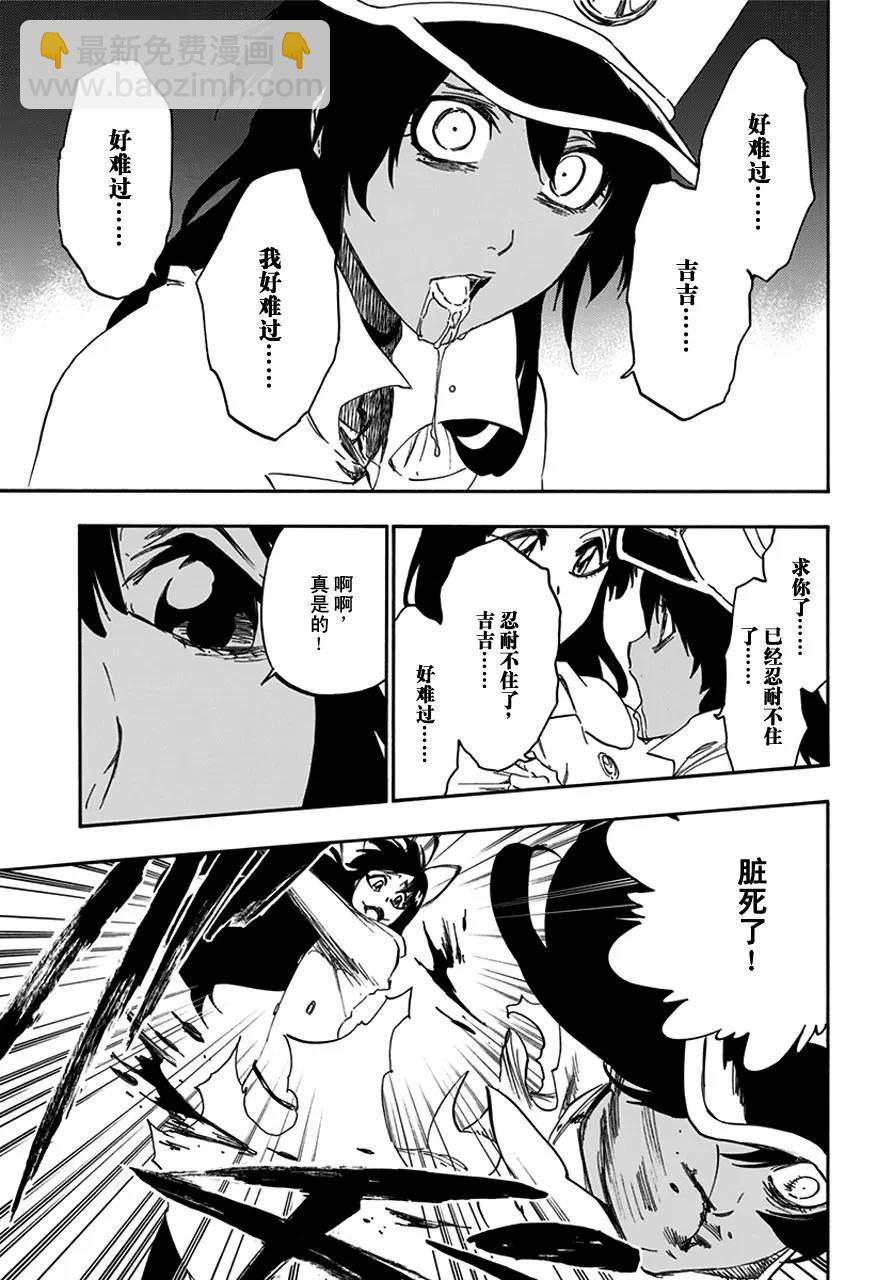 死神/境·界【快】 - 第590話 殭屍出場 - 1