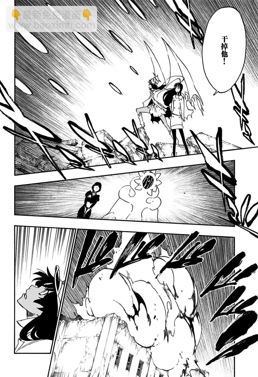 死神/境·界【快】 - 第590話 殭屍出場 - 4