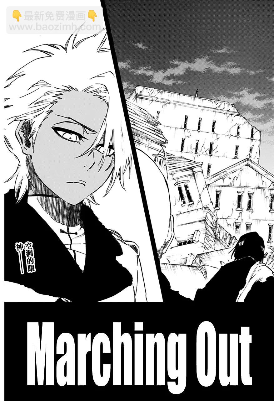 死神/境·界【快】 - 第592話 殭屍出場3 - 3