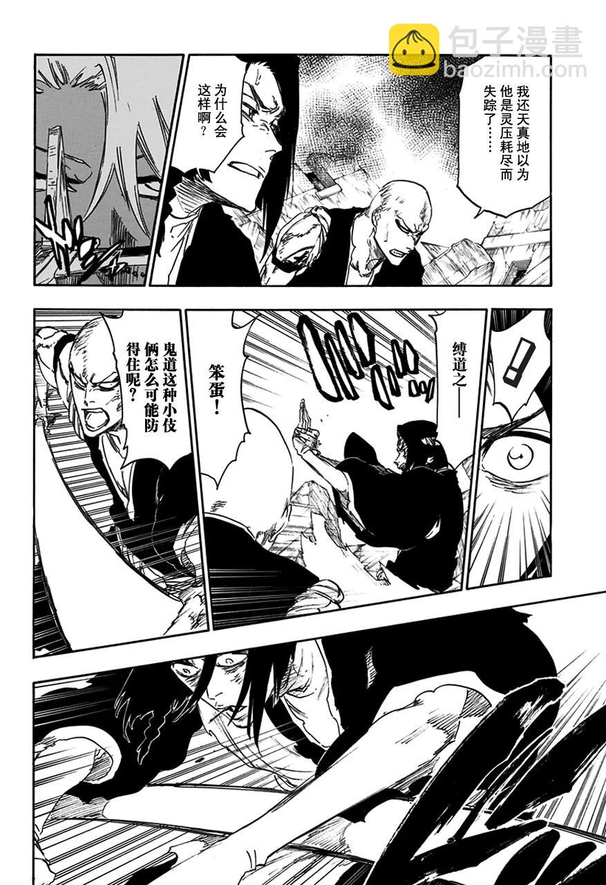 死神/境·界【快】 - 第592話 殭屍出場3 - 4