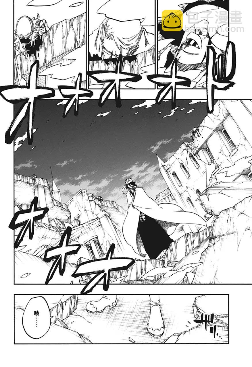 死神/境·界【快】 - 第594話 橡膠玩偶 - 4