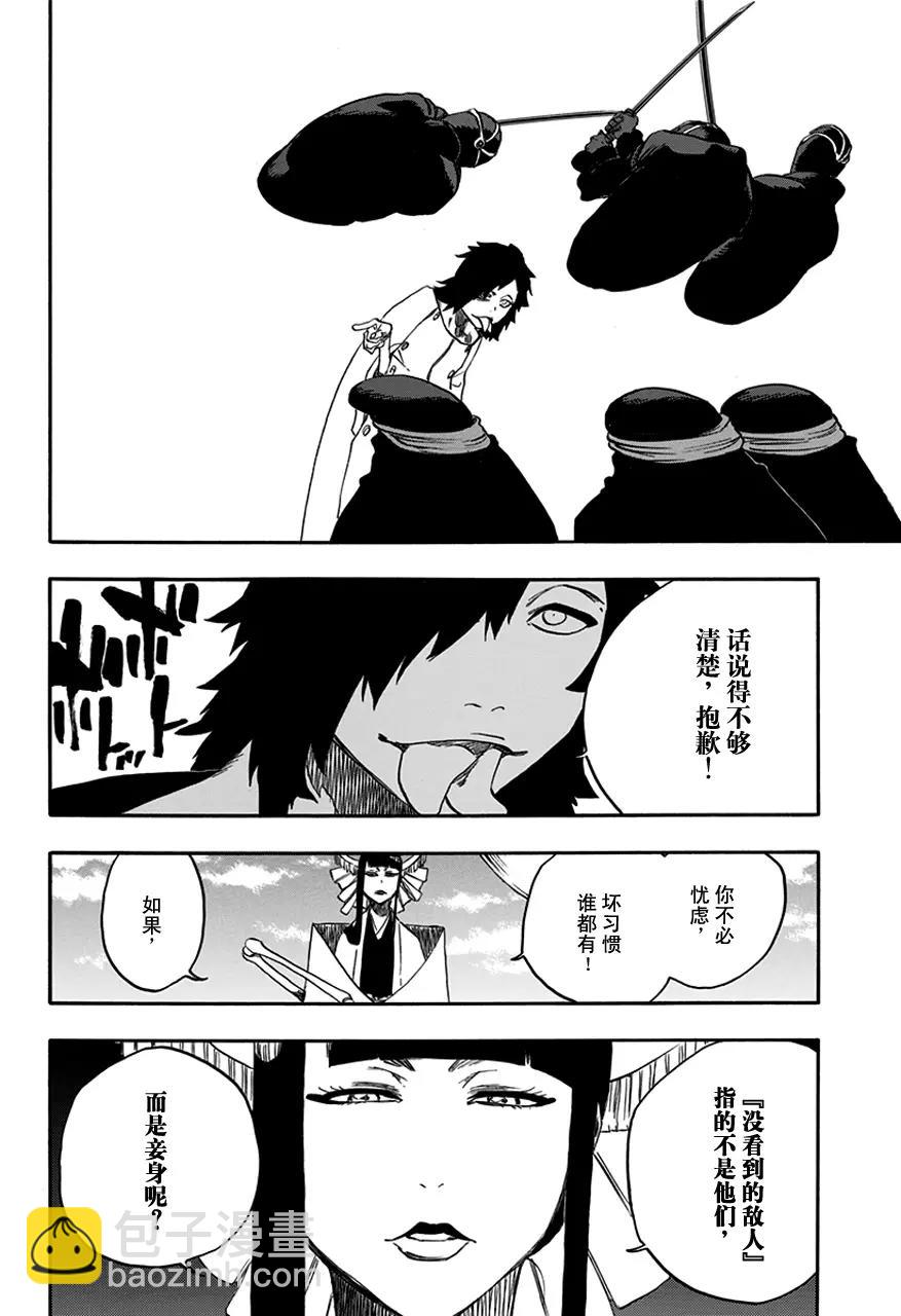 死神/境·界【快】 - 第598話 隕星計劃[我們只好打敗你，夥伴] - 2