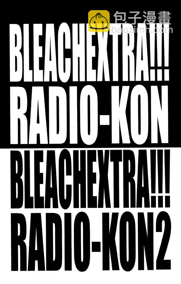 死神/境·界【快】 - 第61話 測驗2：絕望的深坑 - 1