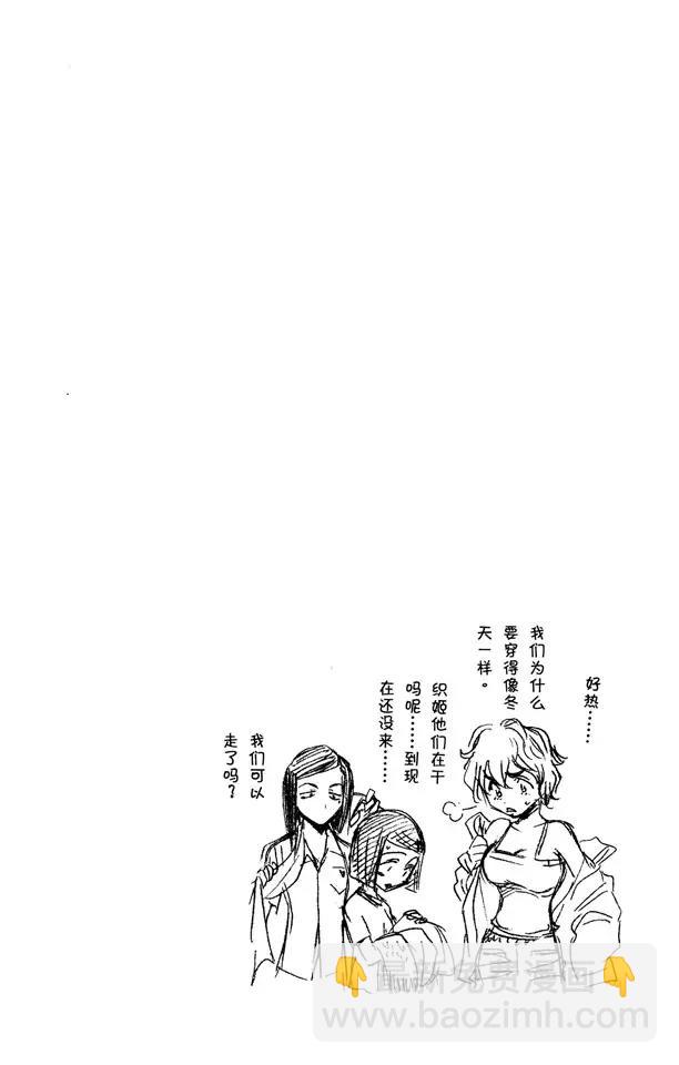 死神/境·界【快】 - 第61話 測驗2：絕望的深坑 - 2