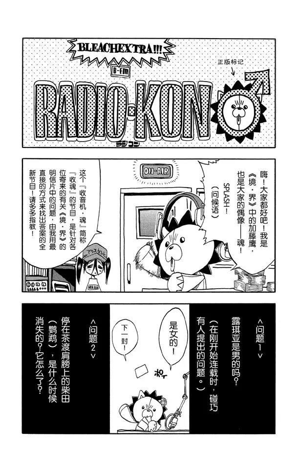 死神/境·界【快】 - 第61話 測驗2：絕望的深坑 - 2