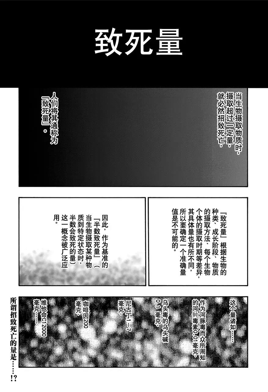 死神/境·界【快】 - 第602話 毒藥很美味 - 1