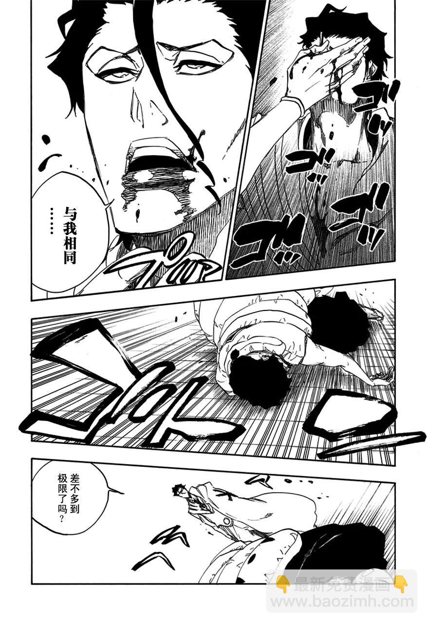 死神/境·界【快】 - 第602話 毒藥很美味 - 2