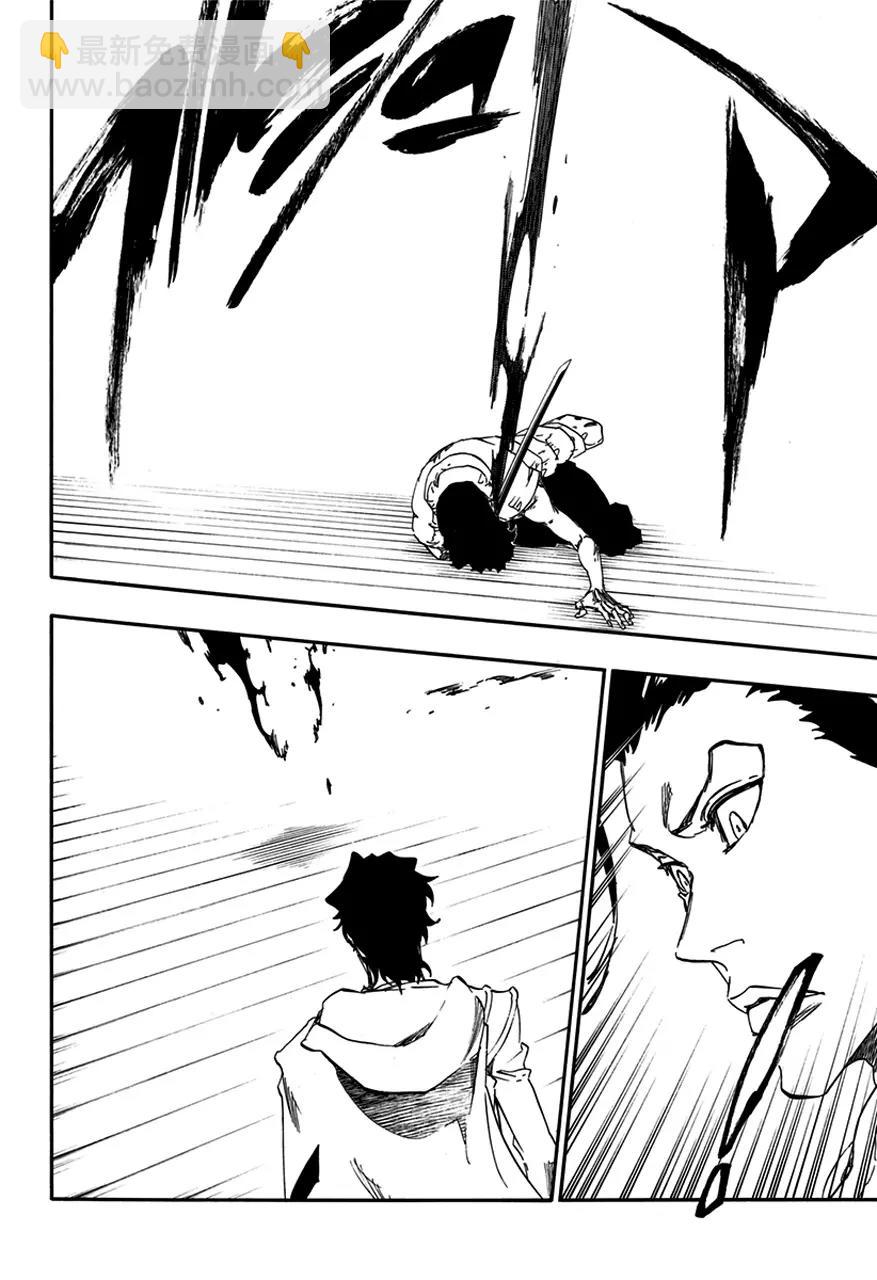 死神/境·界【快】 - 第602話 毒藥很美味 - 4