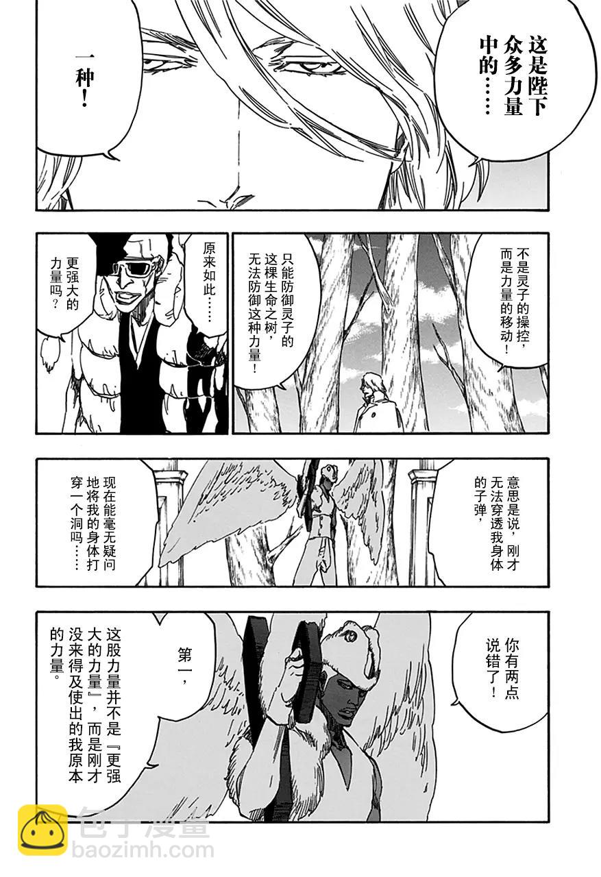 死神/境·界【快】 - 第604話 復生 - 2