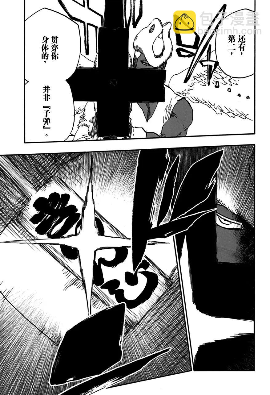 死神/境·界【快】 - 第604話 復生 - 3