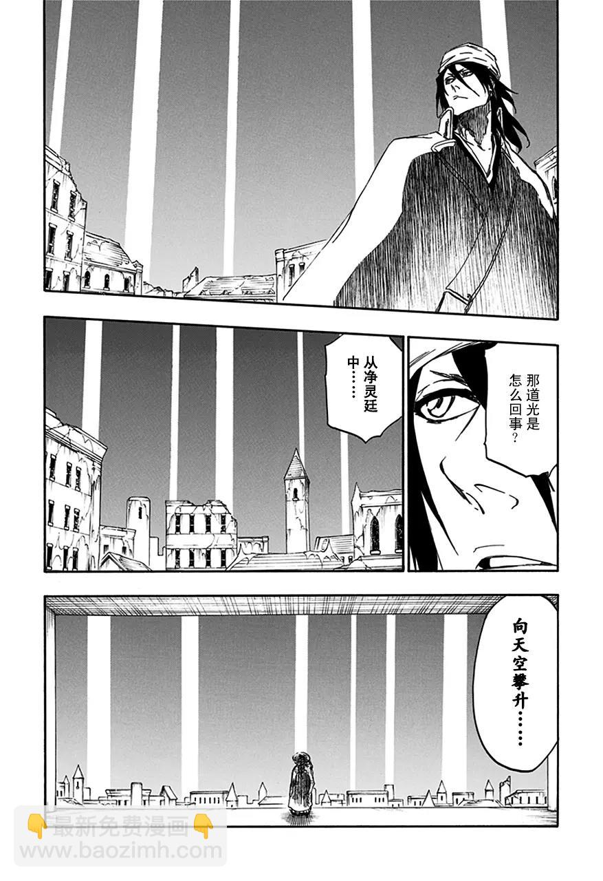 死神/境·界【快】 - 第604話 復生 - 4