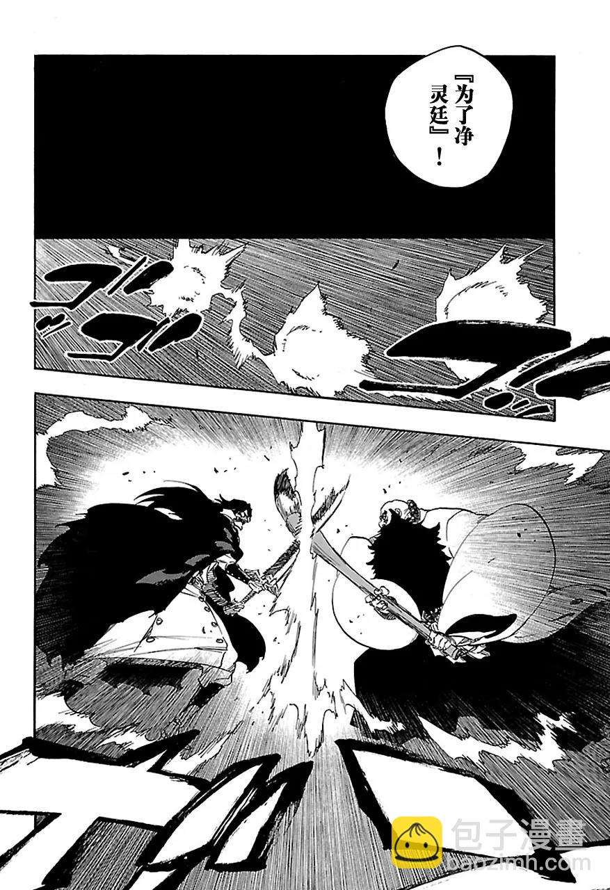 死神/境·界【快】 - 第606話 天賜番 - 2