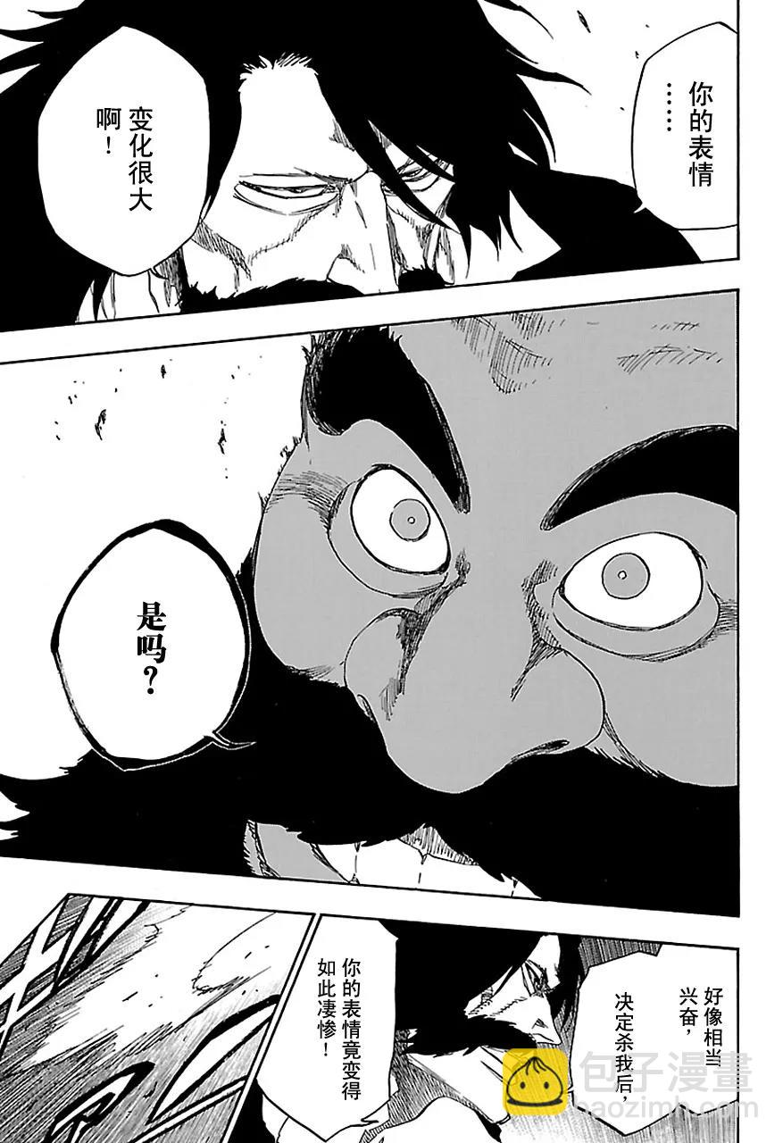 死神/境·界【快】 - 第606話 天賜番 - 3