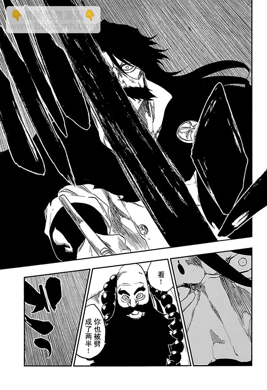 死神/境·界【快】 - 第606話 天賜番 - 3