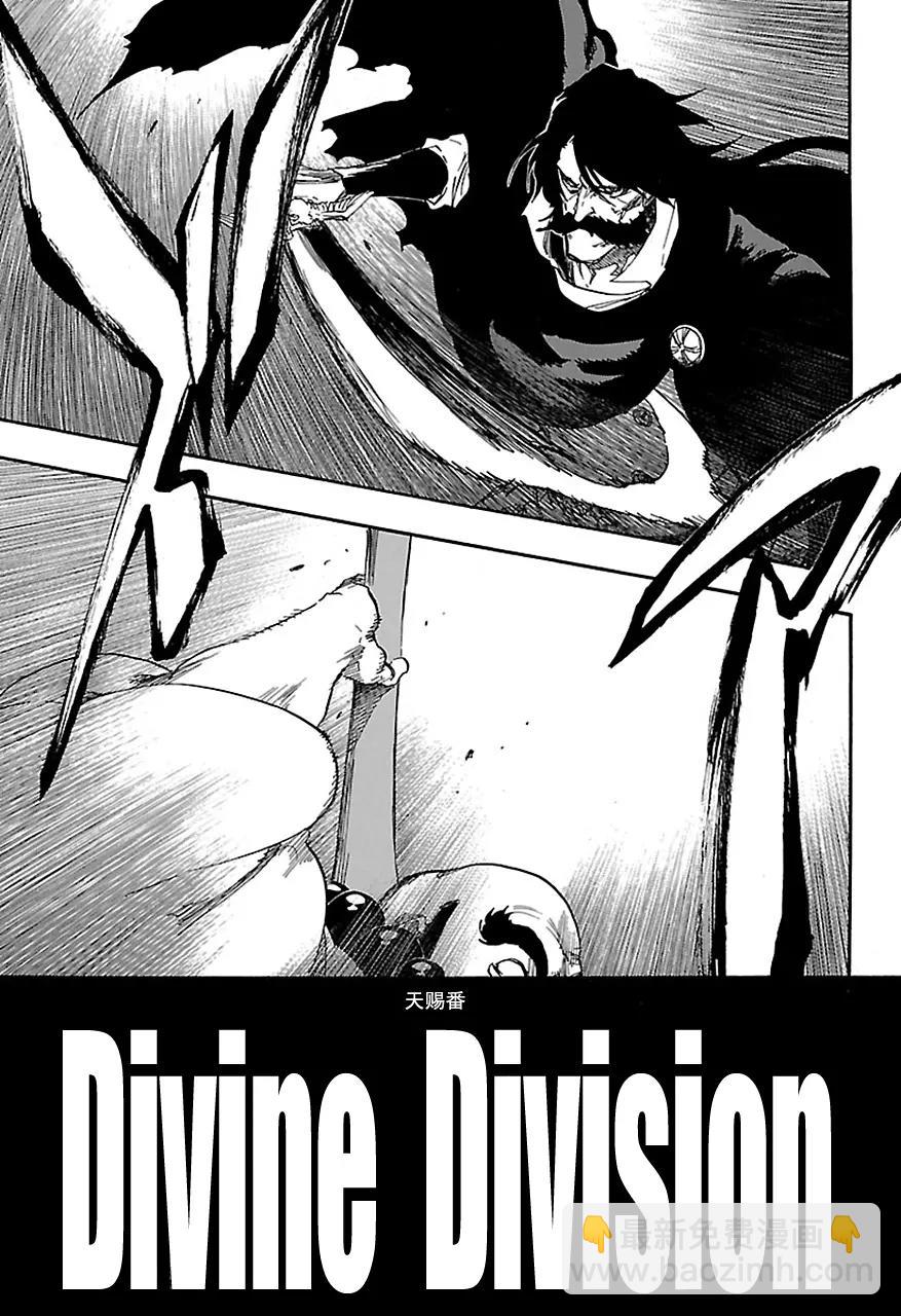 死神/境·界【快】 - 第606話 天賜番 - 3