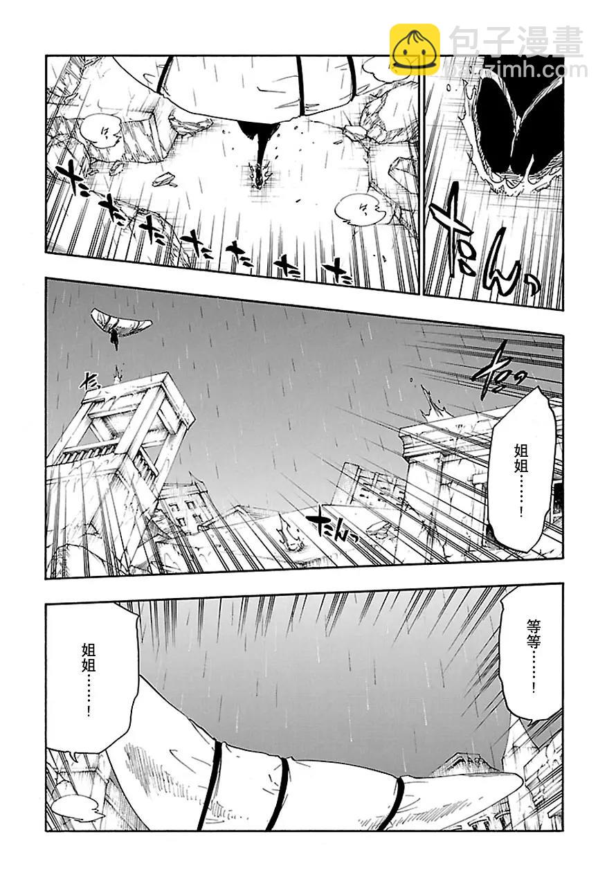 死神/境·界【快】 - 第606話 天賜番 - 4