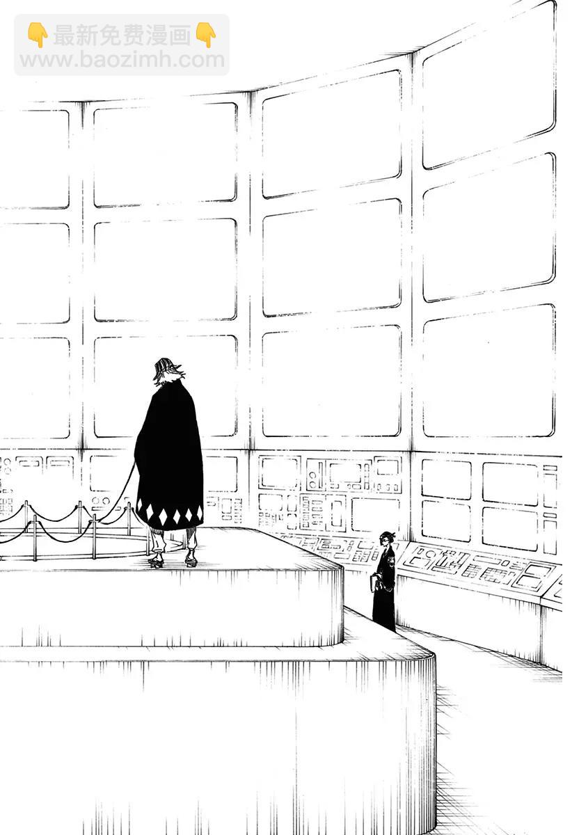 死神/境·界【快】 - 第612話 卑劣 - 2