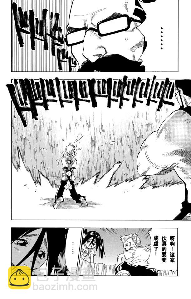 死神/境·界【快】 - 第63話 測驗2-3：內心的瓦解 - 2