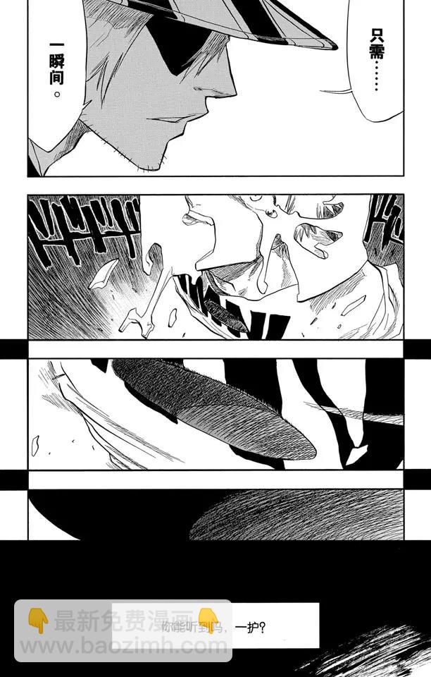 死神/境·界【快】 - 第63話 測驗2-3：內心的瓦解 - 4