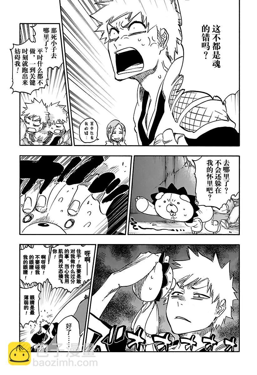 死神/境·界【快】 - 第624話 毒牙 - 1