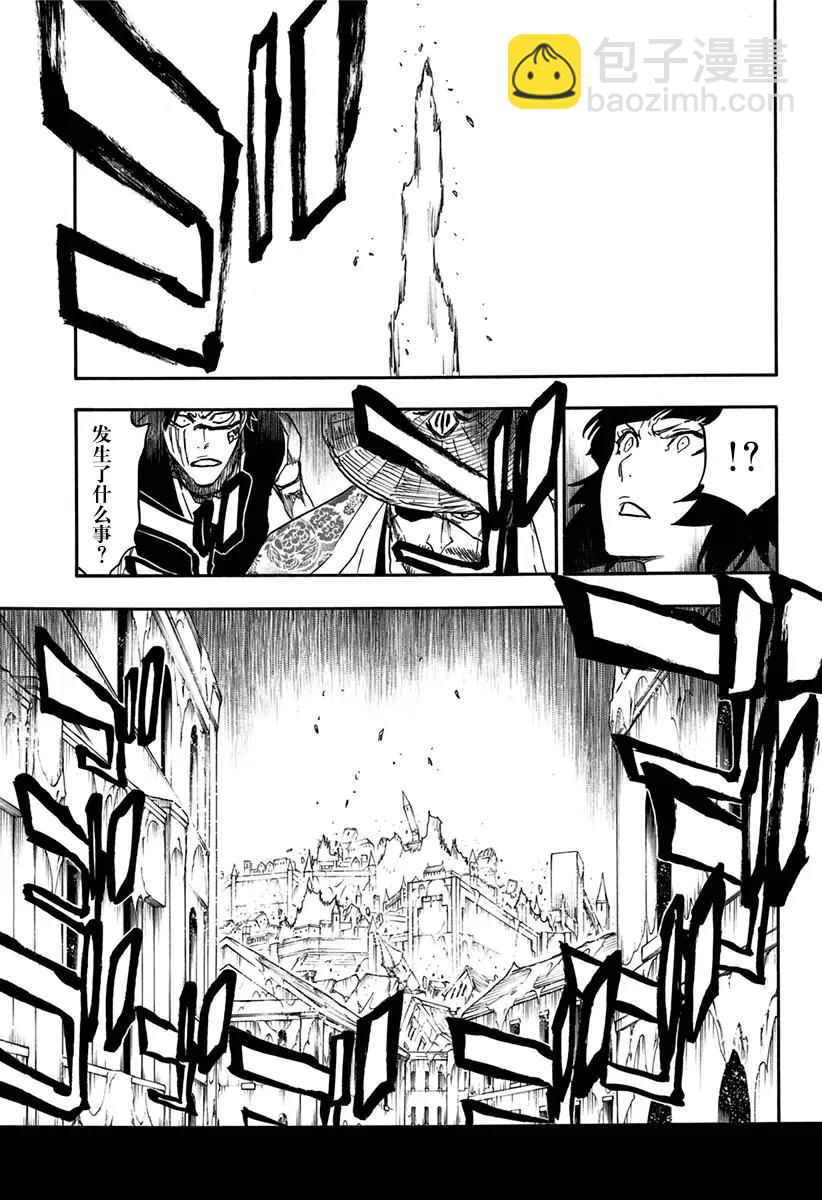 死神/境·界【快】 - 第628話 新世界的秩序 - 1