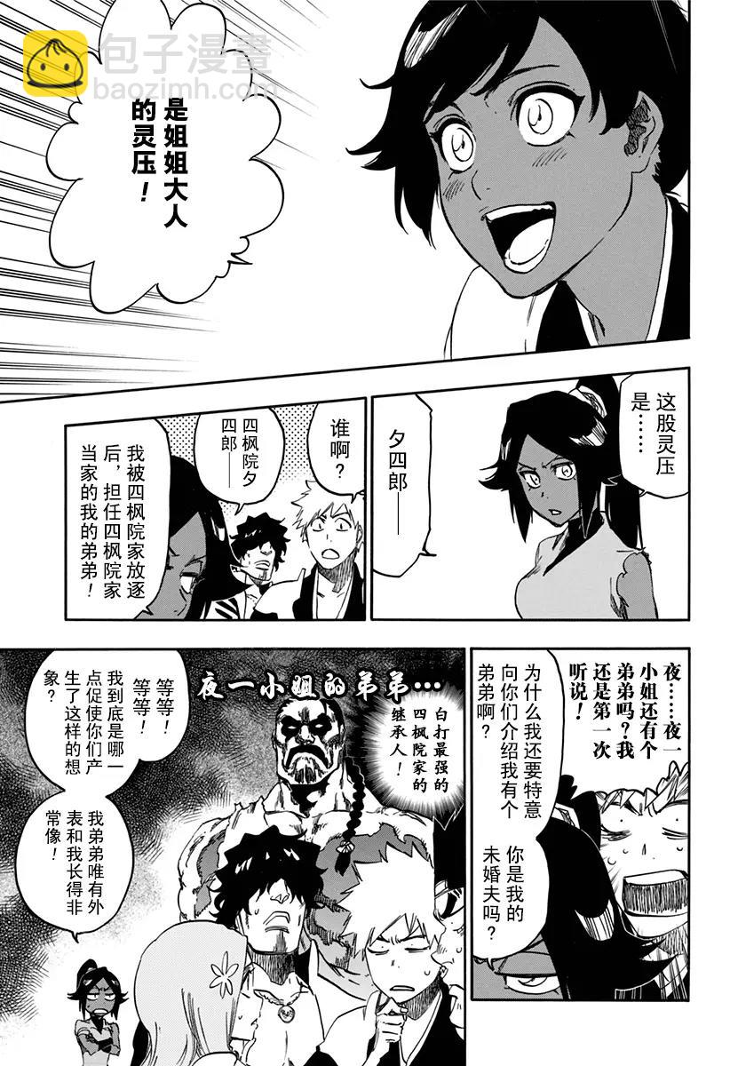 死神/境·界【快】 - 第628話 新世界的秩序 - 3