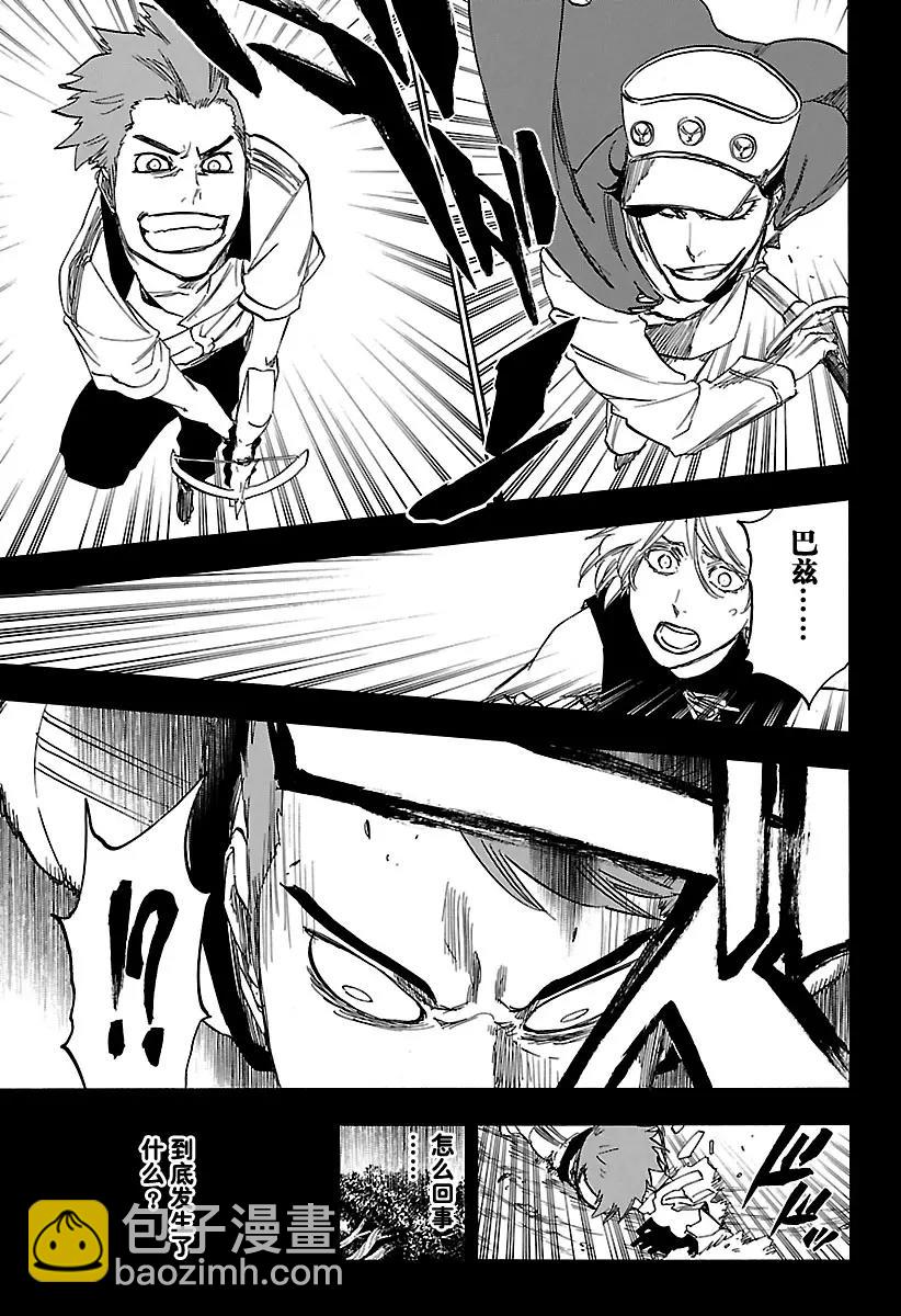 死神/境·界【快】 - 第632話 朋友2 - 1