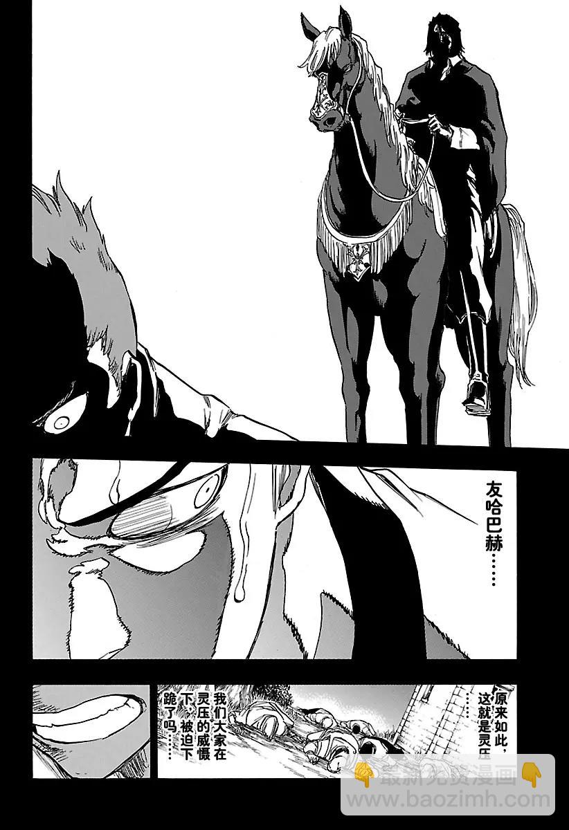 死神/境·界【快】 - 第632話 朋友2 - 2