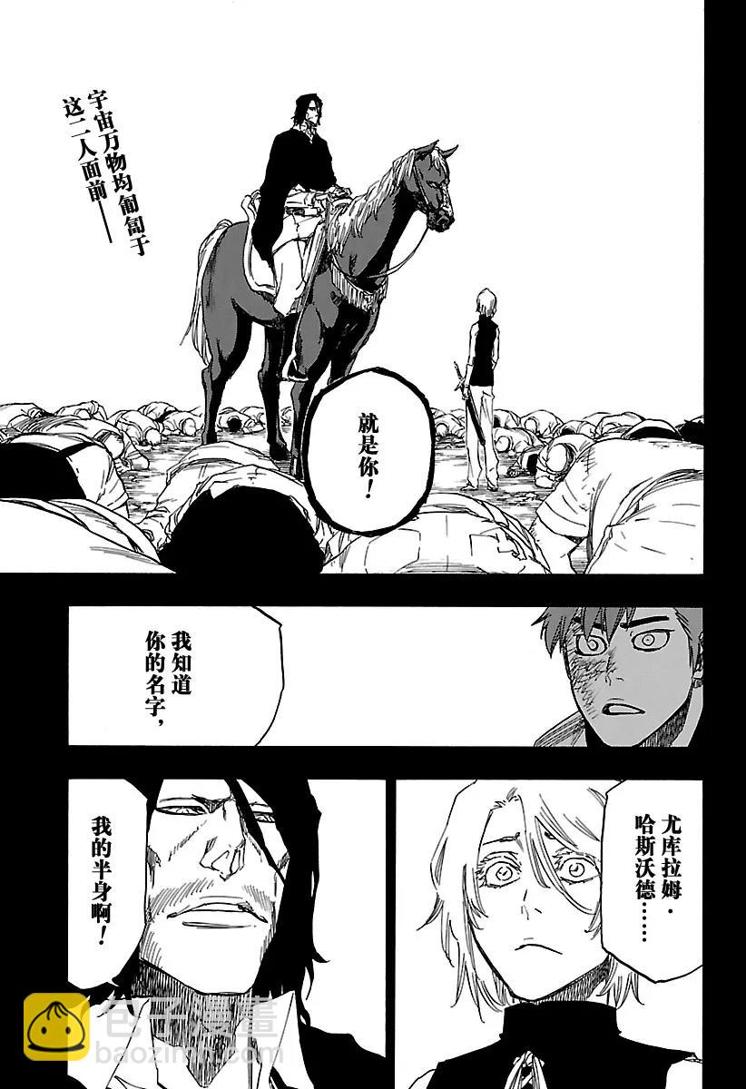 死神/境·界【快】 - 第632話 朋友2 - 1