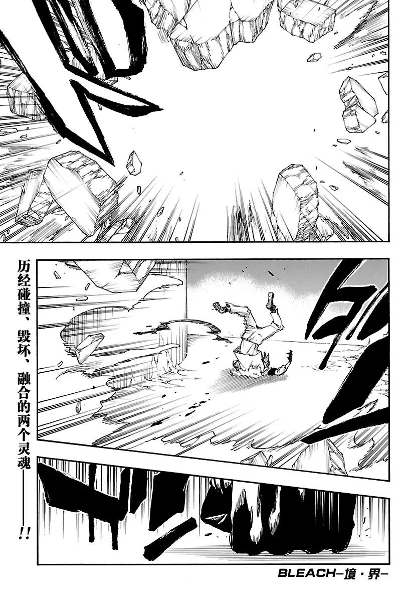 死神/境·界【快】 - 第634話 朋友4 - 1