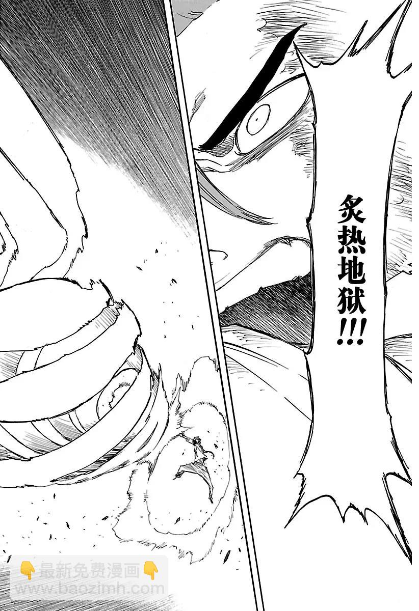 死神/境·界【快】 - 第634話 朋友4 - 4