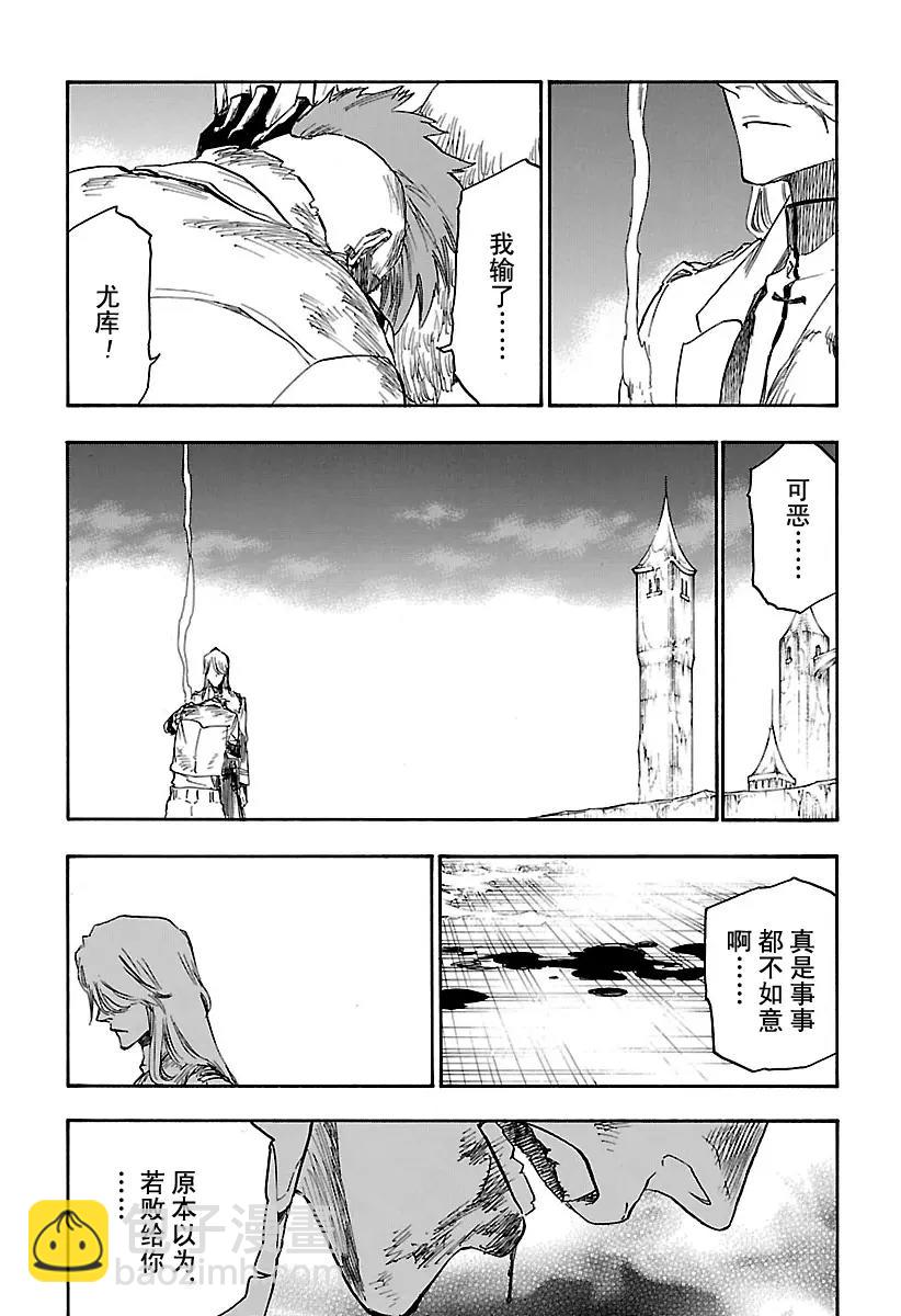 死神/境·界【快】 - 第634話 朋友4 - 3