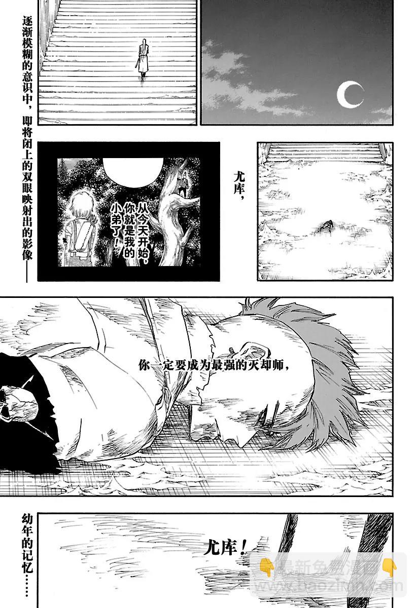 死神/境·界【快】 - 第634話 朋友4 - 1