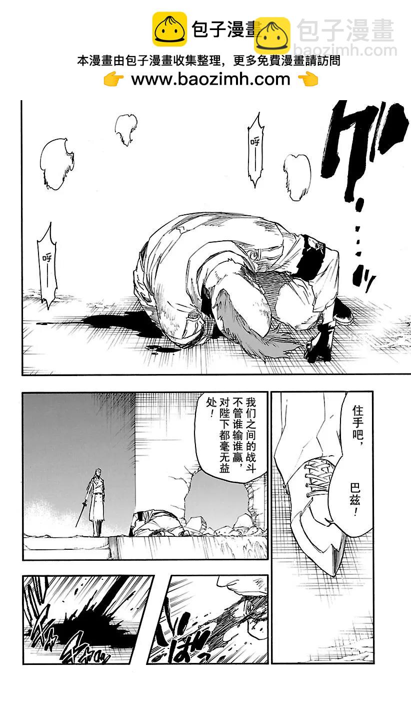 死神/境·界【快】 - 第634話 朋友4 - 2