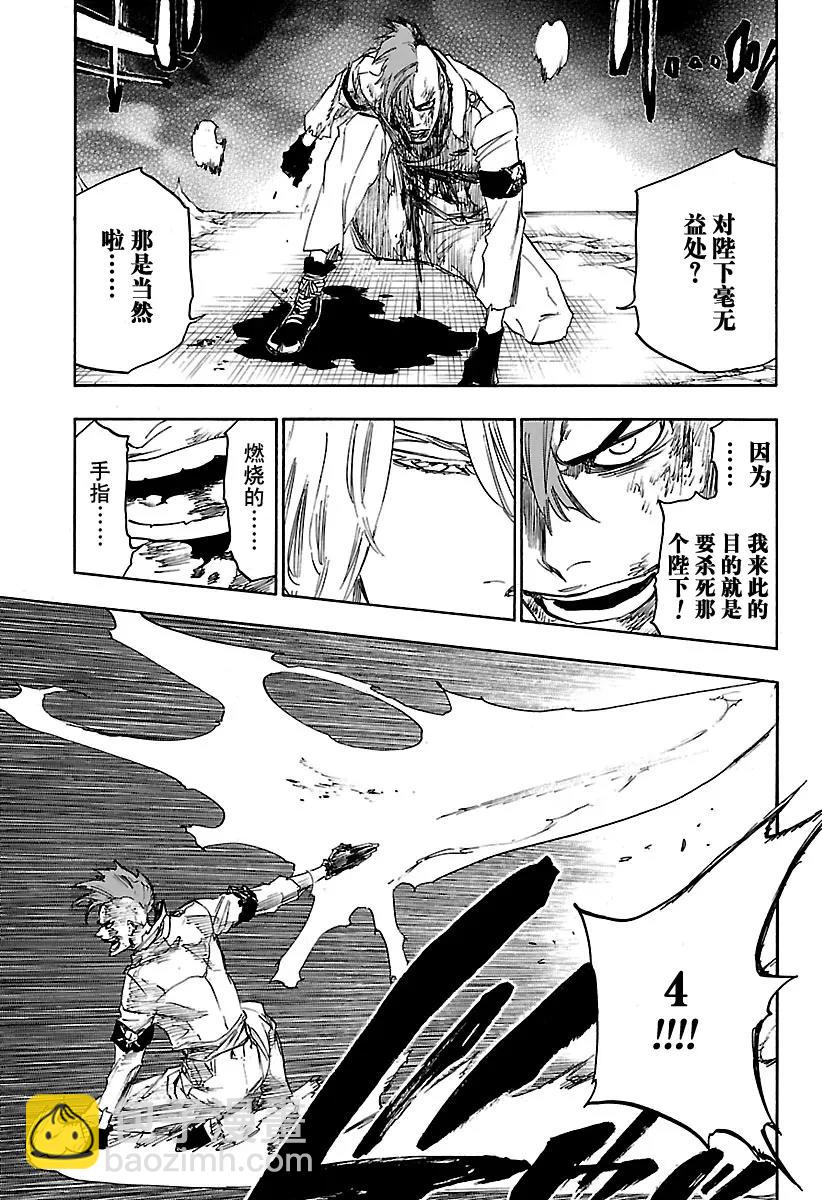 死神/境·界【快】 - 第634話 朋友4 - 3