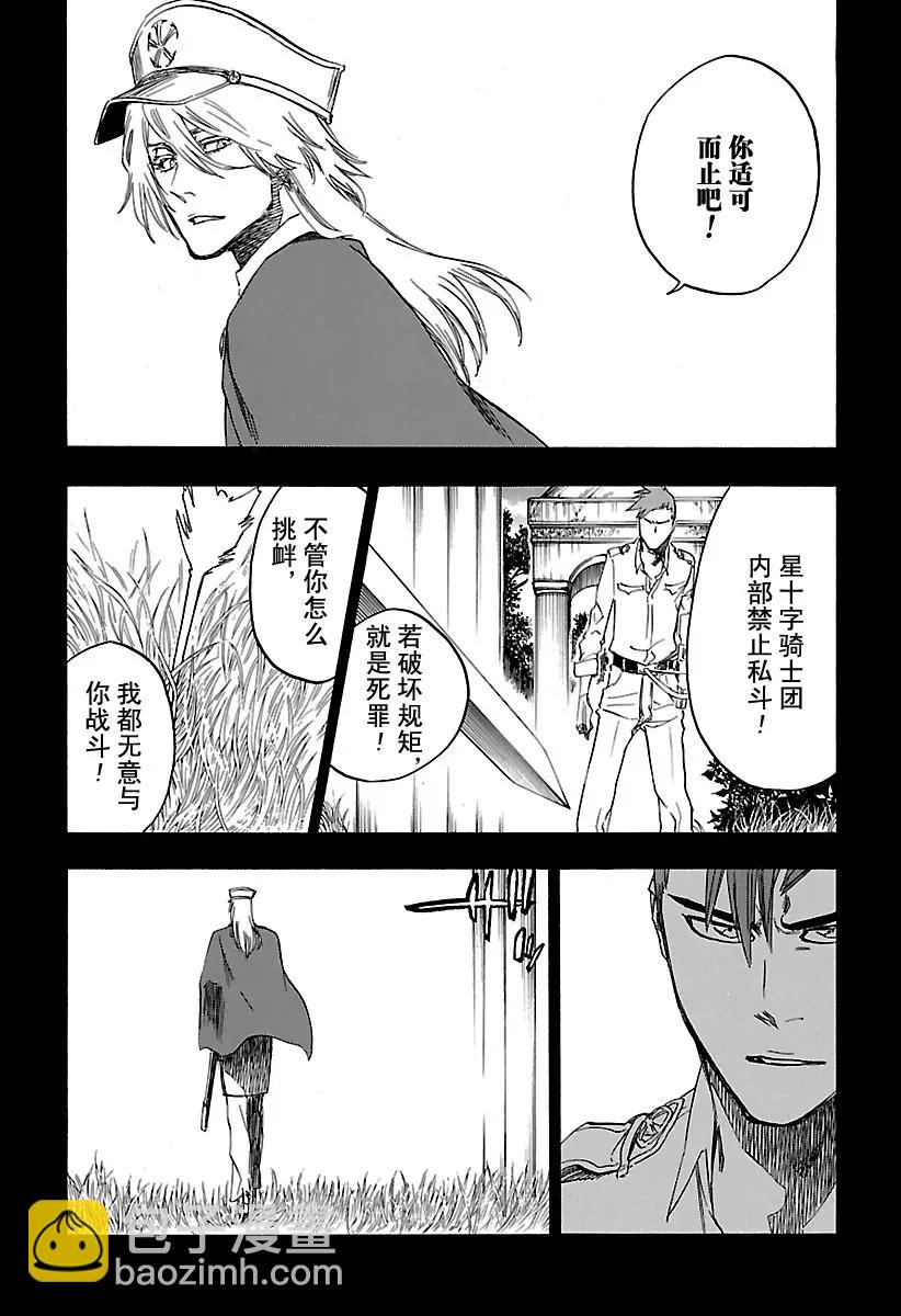 死神/境·界【快】 - 第634話 朋友4 - 2