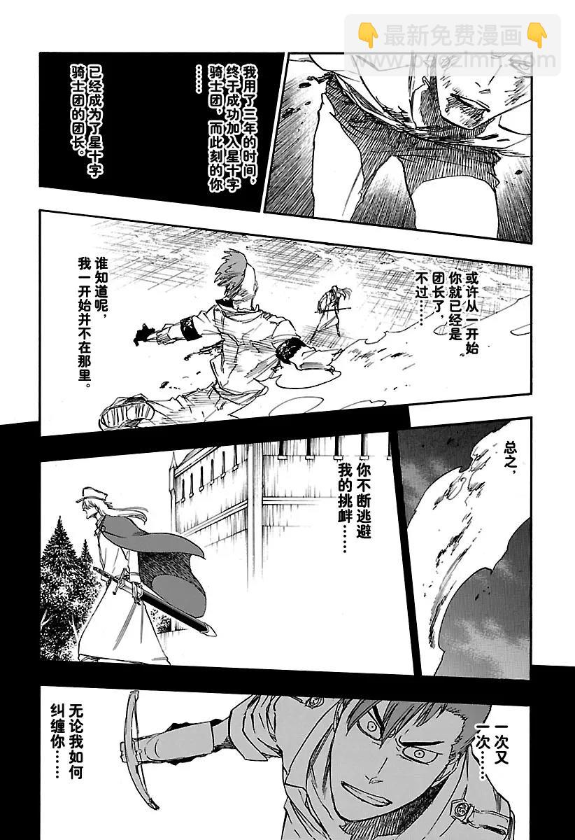 死神/境·界【快】 - 第634話 朋友4 - 1