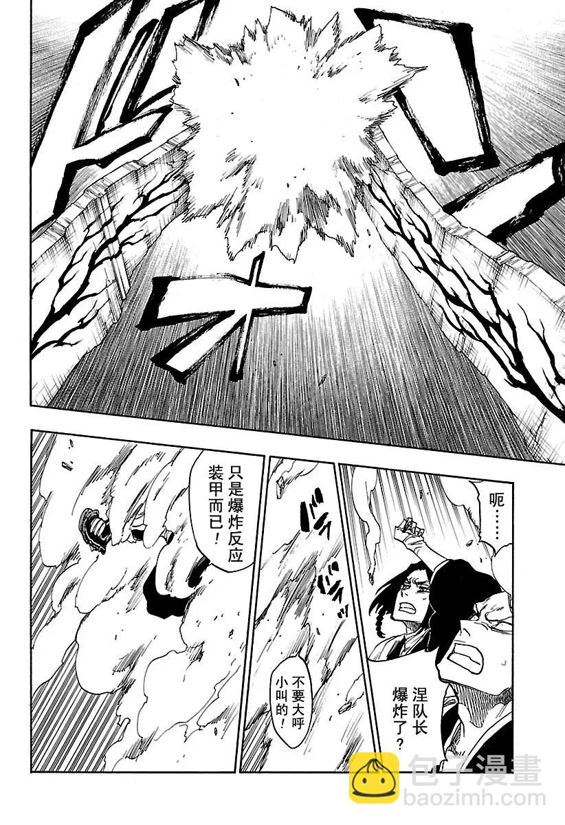 死神/境·界【快】 - 第638話 惡意洶涌，極度滑稽 - 2