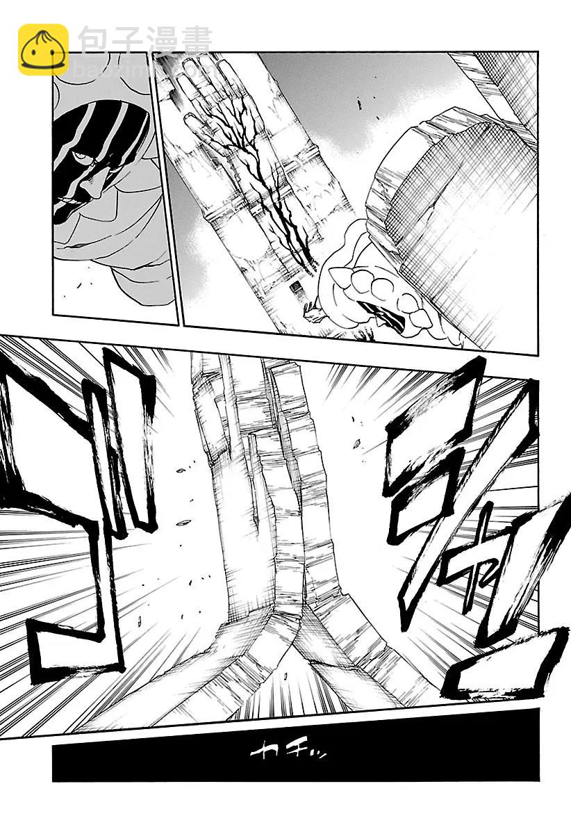 死神/境·界【快】 - 第638話 惡意洶涌，極度滑稽 - 1