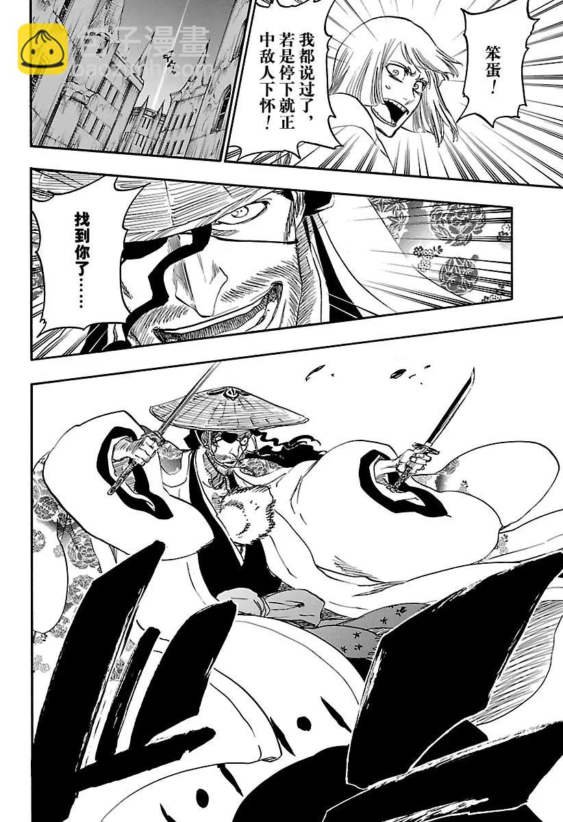 死神/境·界【快】 - 第644話 寶貝，牽着你的手7 - 2