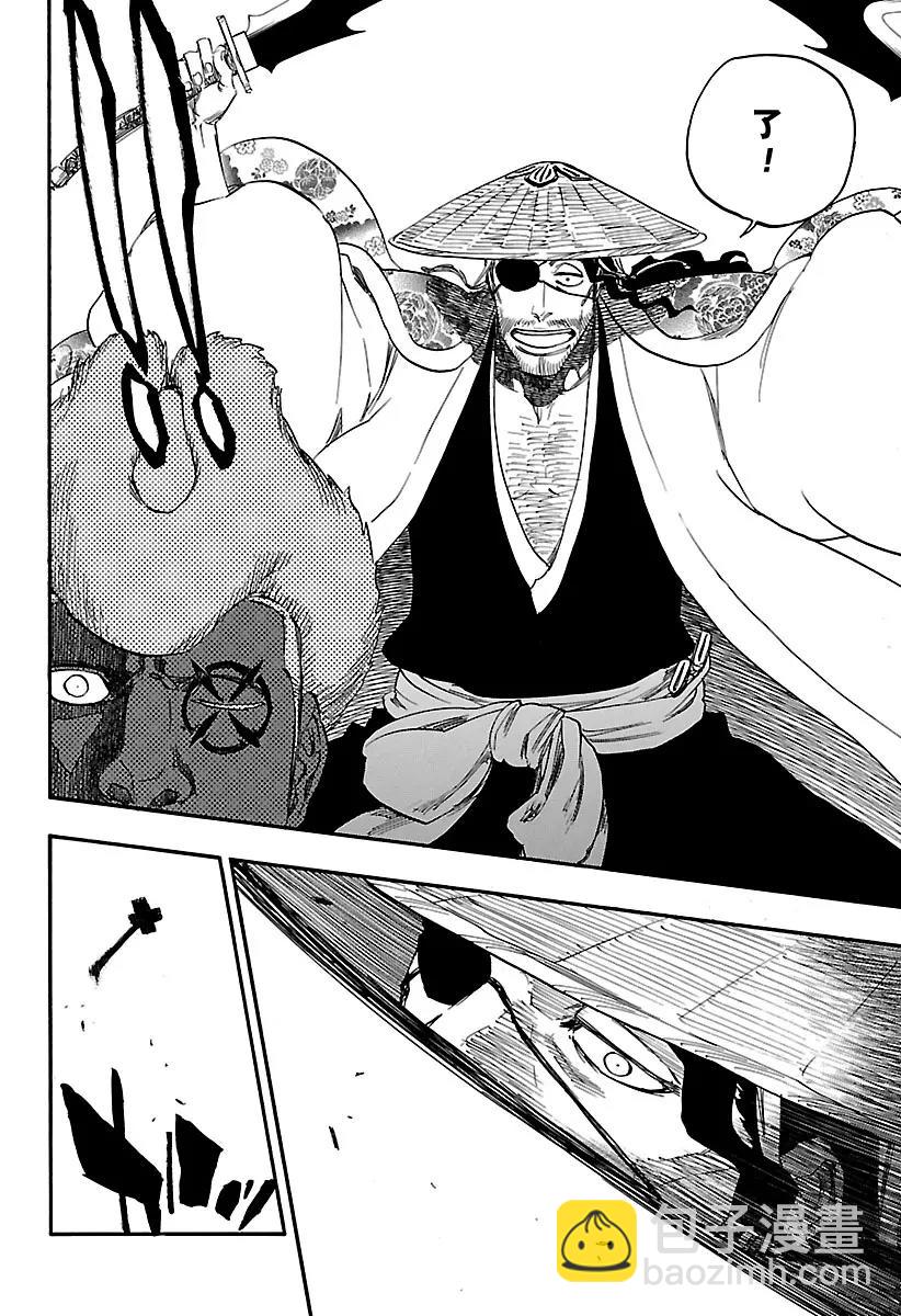 死神/境·界【快】 - 第644話 寶貝，牽着你的手7 - 4