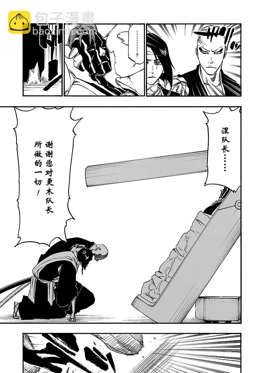 死神/境·界【快】 - 第644話 寶貝，牽着你的手7 - 3