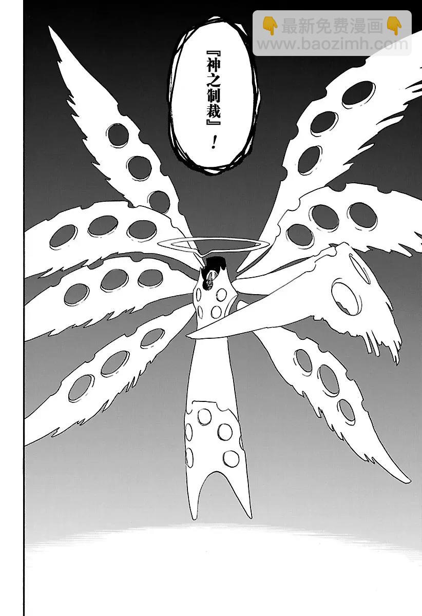 死神/境·界【快】 - 第646話 第二隻眼 - 4