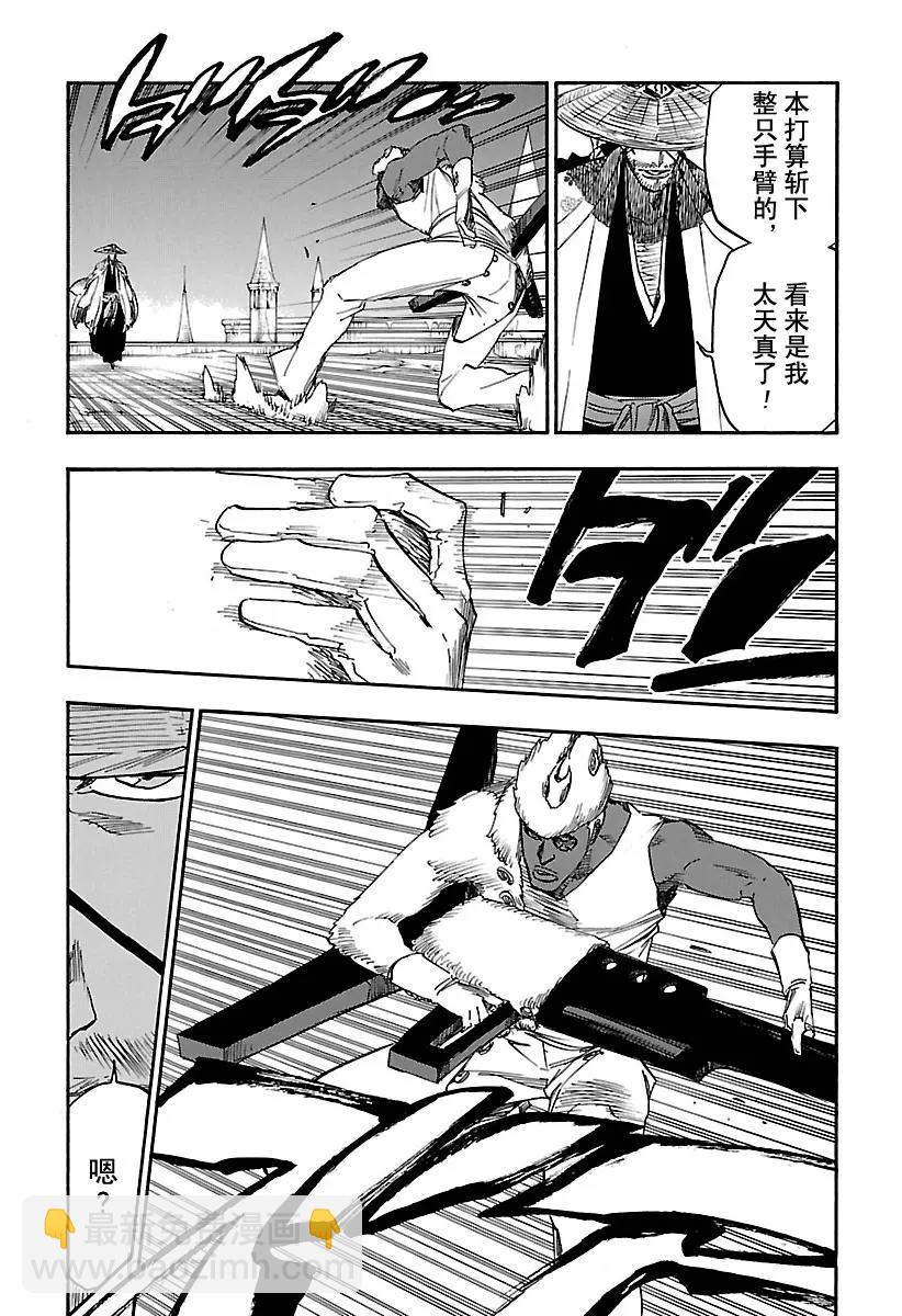 死神/境·界【快】 - 第646話 第二隻眼 - 3