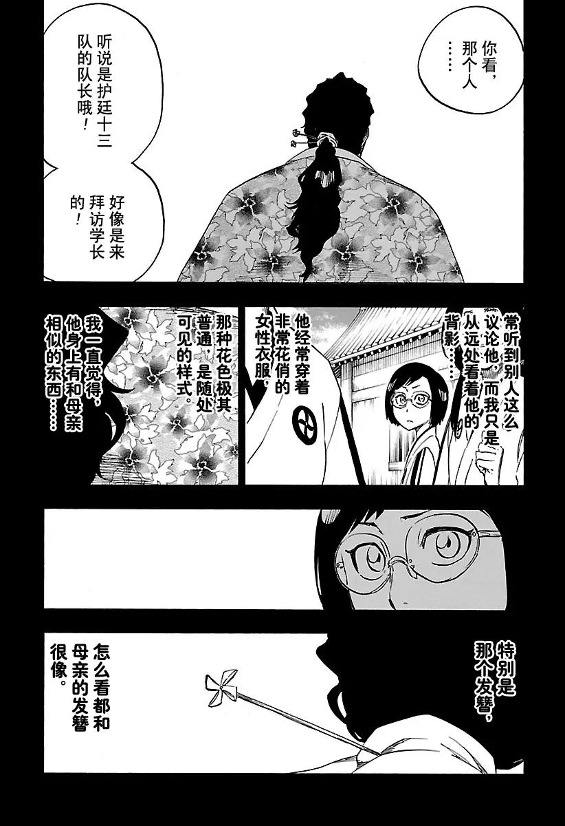 死神/境·界【快】 - 第652話 第六幕 - 2