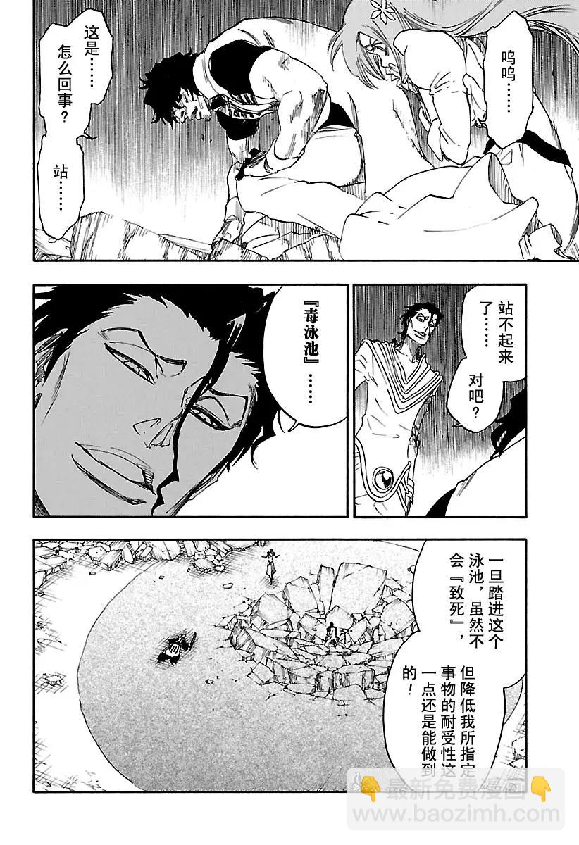 死神/境·界【快】 - 第656話 雷神 - 4