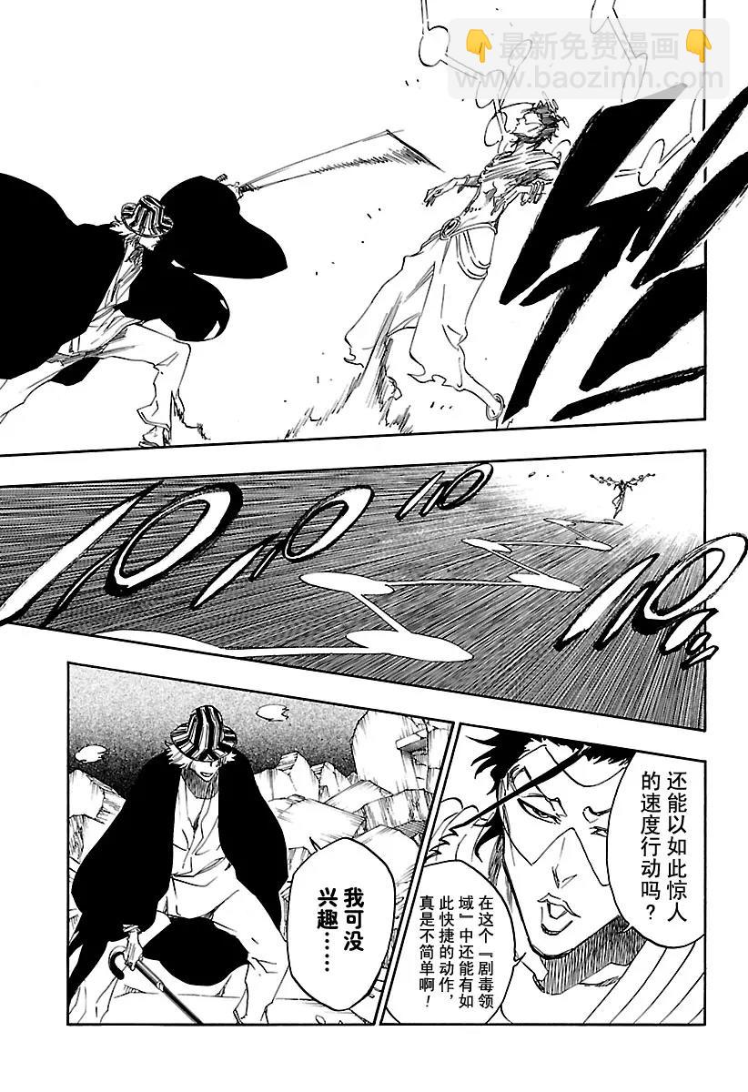 死神/境·界【快】 - 第664話 天賦 - 3