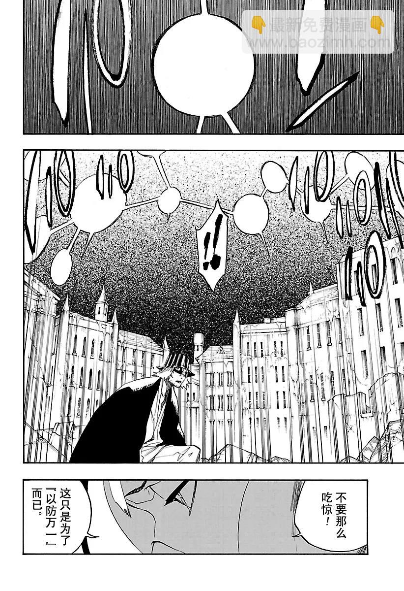 死神/境·界【快】 - 第664話 天賦 - 2